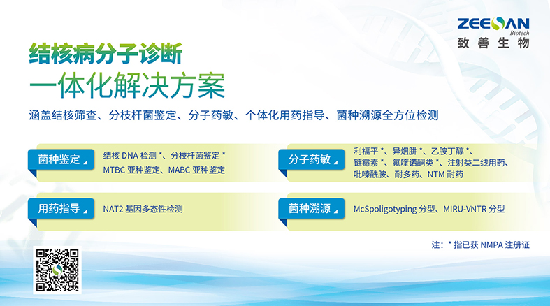 结核产品.jpg
